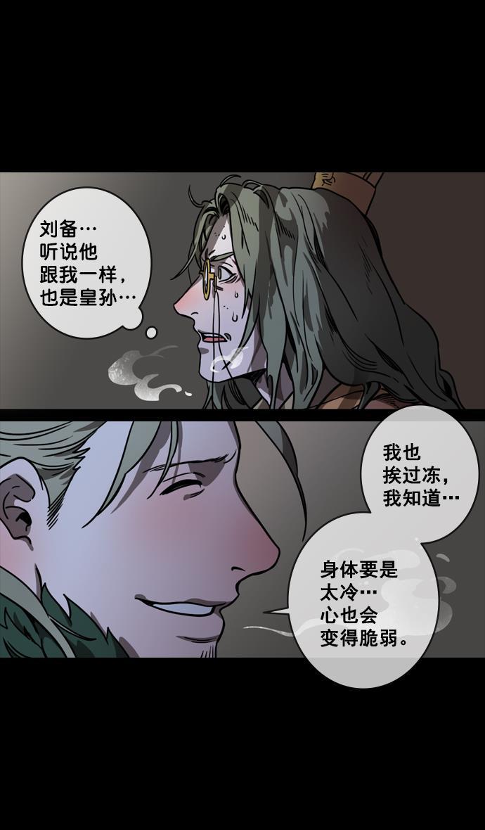 工口漫画韩漫全集-[第146话] 挟天子-如果下雨无删减无遮挡章节图片 