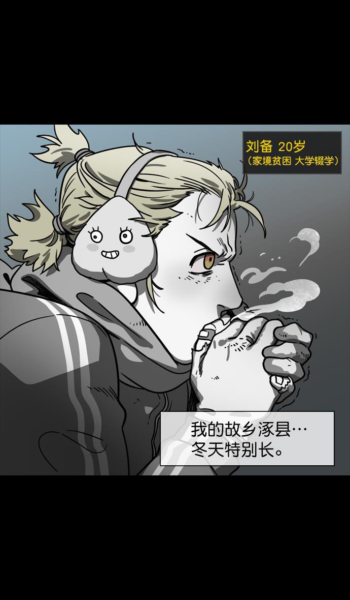 工口漫画韩漫全集-[第146话] 挟天子-如果下雨无删减无遮挡章节图片 
