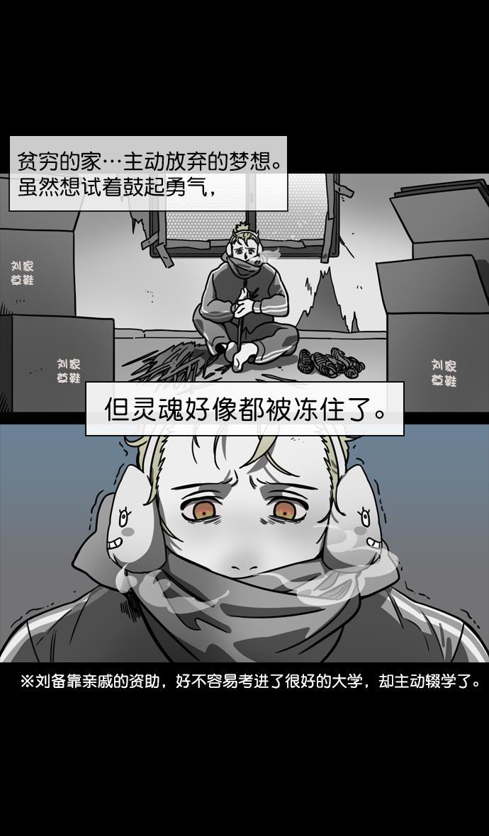 工口漫画韩漫全集-[第146话] 挟天子-如果下雨无删减无遮挡章节图片 