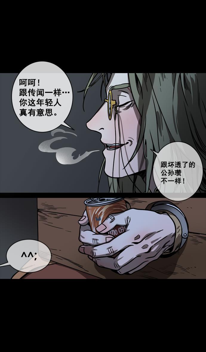 工口漫画韩漫全集-[第146话] 挟天子-如果下雨无删减无遮挡章节图片 