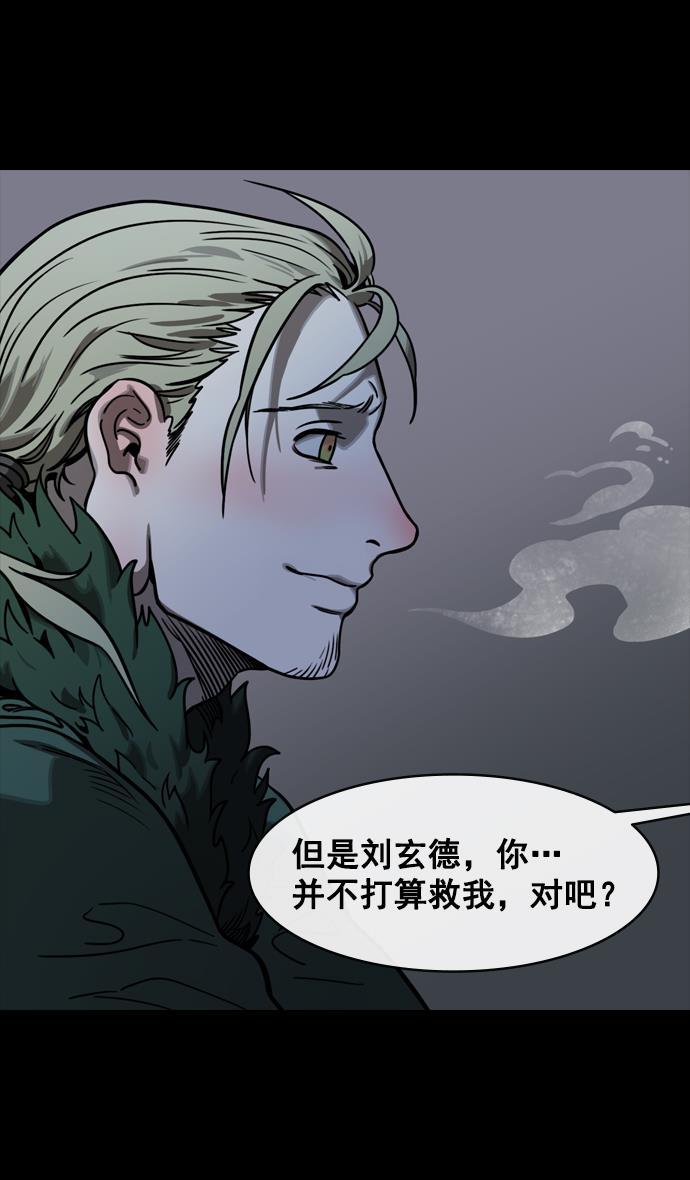 工口漫画韩漫全集-[第146话] 挟天子-如果下雨无删减无遮挡章节图片 
