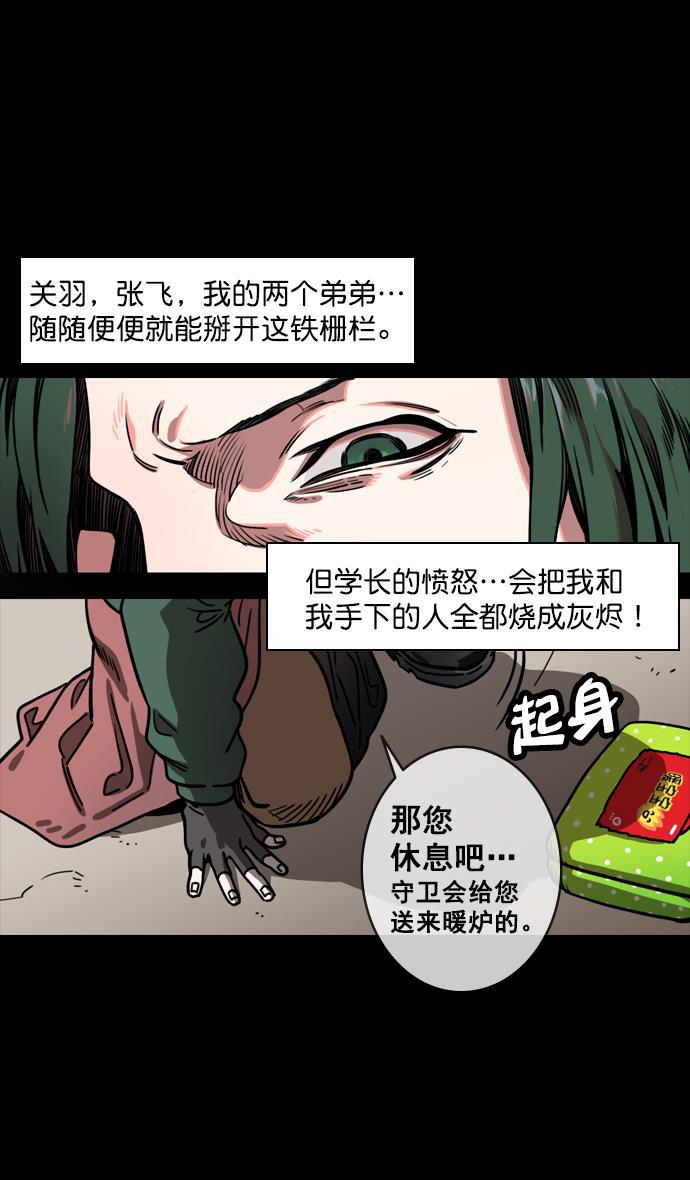 工口漫画韩漫全集-[第146话] 挟天子-如果下雨无删减无遮挡章节图片 
