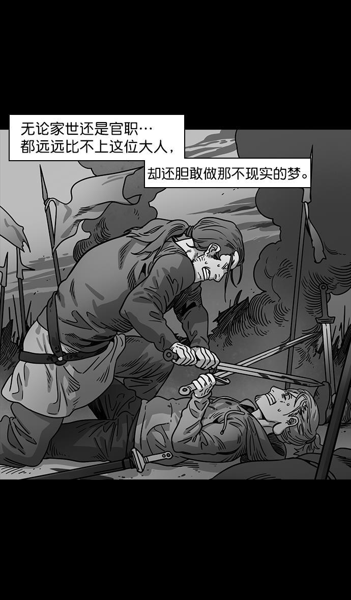 工口漫画韩漫全集-[第146话] 挟天子-如果下雨无删减无遮挡章节图片 
