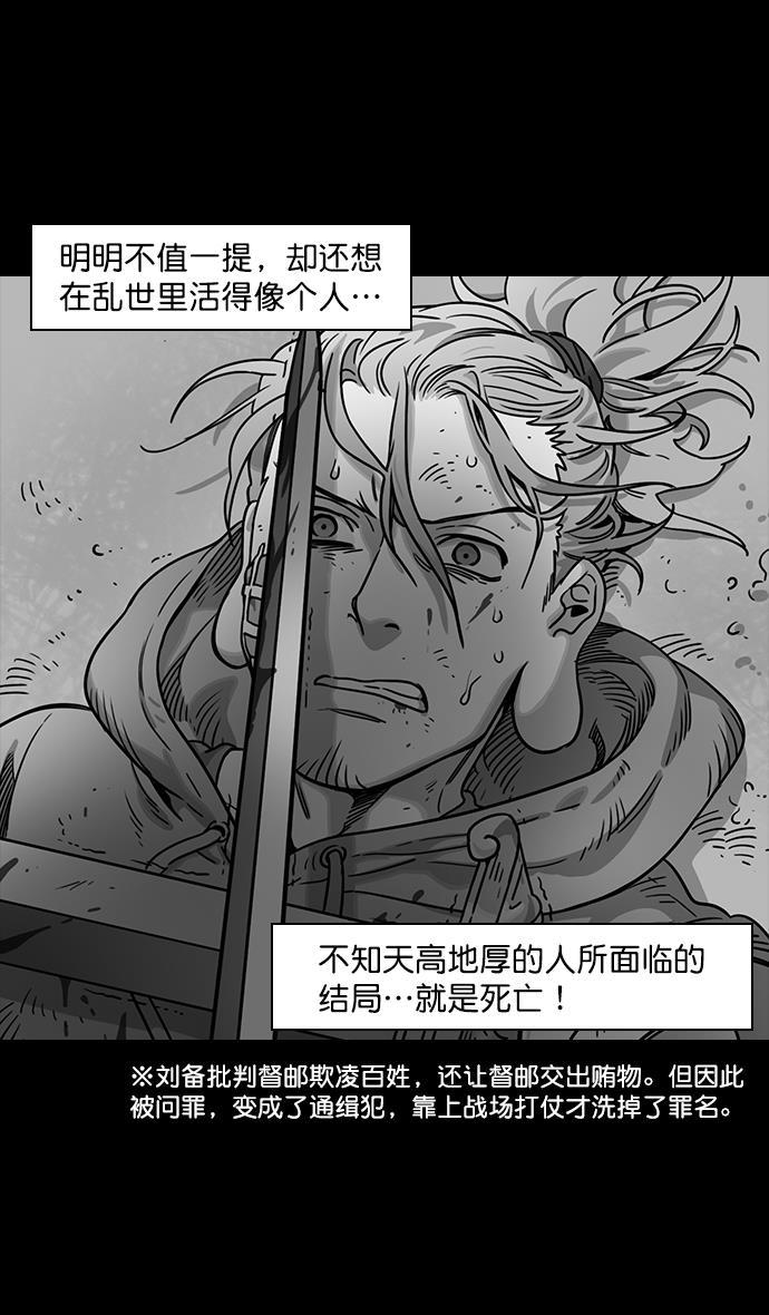 工口漫画韩漫全集-[第146话] 挟天子-如果下雨无删减无遮挡章节图片 