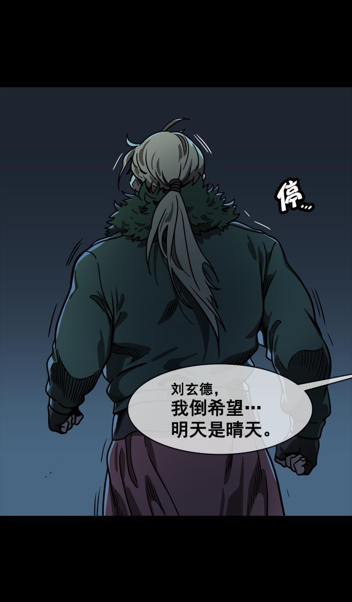 工口漫画韩漫全集-[第146话] 挟天子-如果下雨无删减无遮挡章节图片 