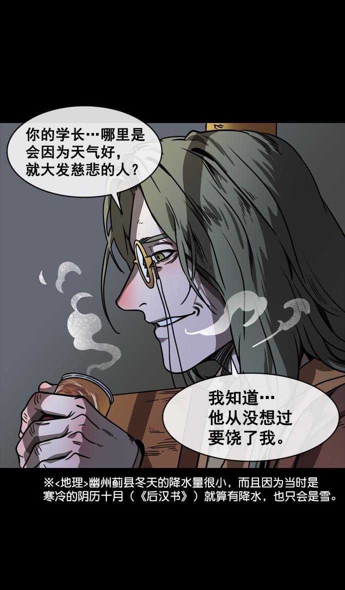 工口漫画韩漫全集-[第146话] 挟天子-如果下雨无删减无遮挡章节图片 