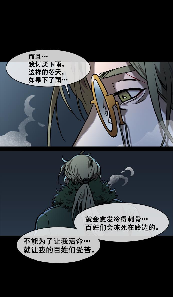 工口漫画韩漫全集-[第146话] 挟天子-如果下雨无删减无遮挡章节图片 