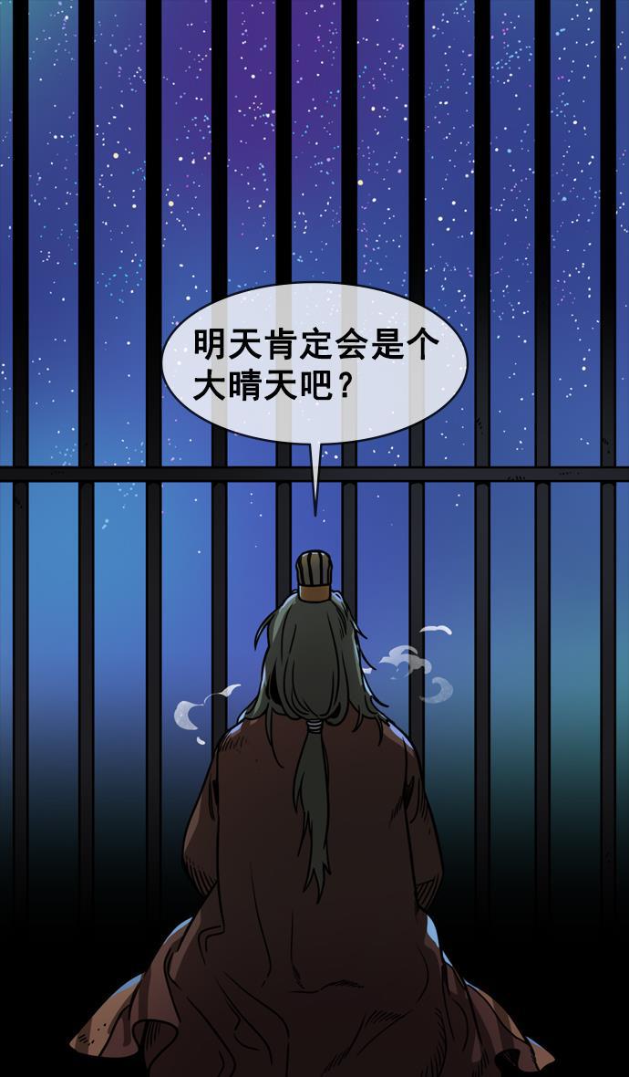 工口漫画韩漫全集-[第146话] 挟天子-如果下雨无删减无遮挡章节图片 