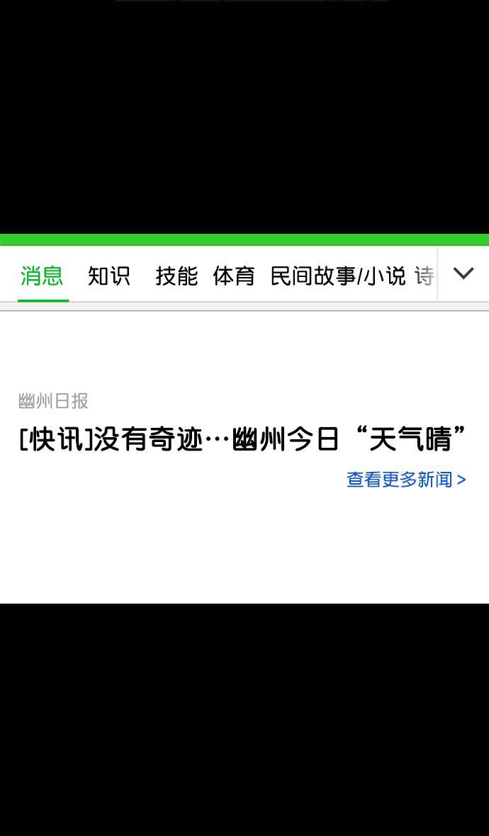 工口漫画韩漫全集-[第146话] 挟天子-如果下雨无删减无遮挡章节图片 