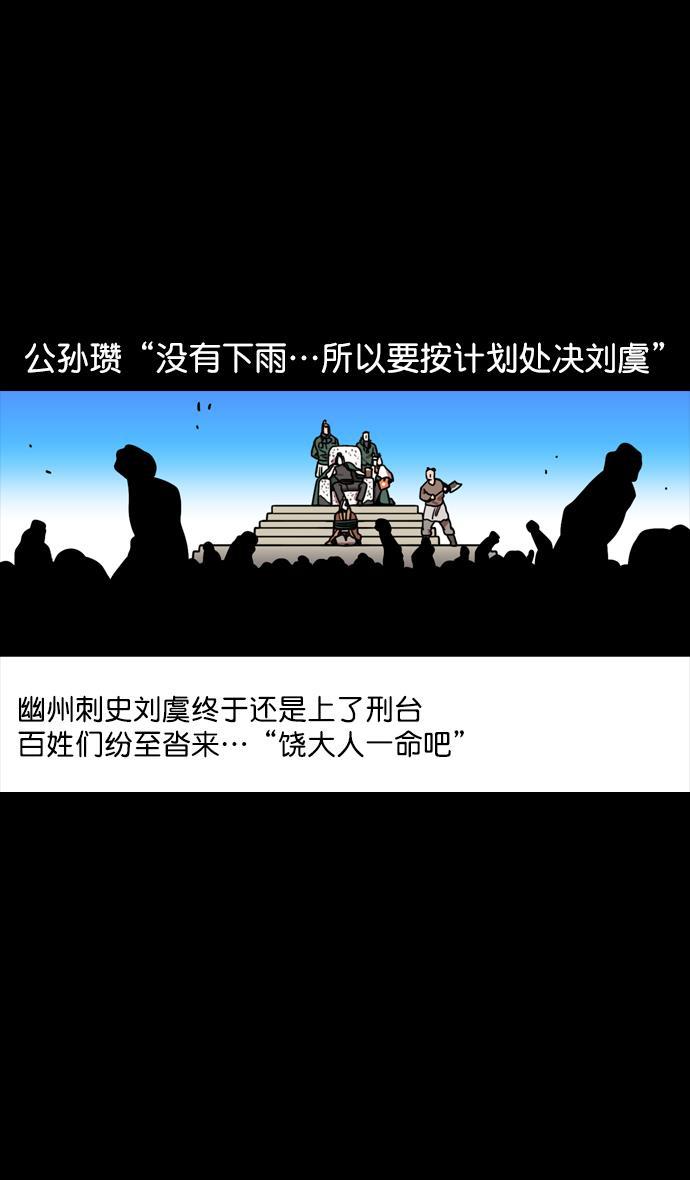 工口漫画韩漫全集-[第146话] 挟天子-如果下雨无删减无遮挡章节图片 