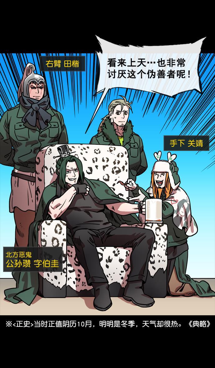 工口漫画韩漫全集-[第146话] 挟天子-如果下雨无删减无遮挡章节图片 