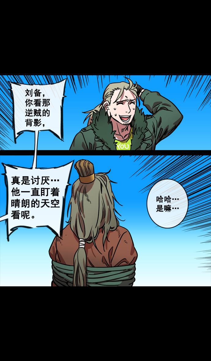 工口漫画韩漫全集-[第146话] 挟天子-如果下雨无删减无遮挡章节图片 