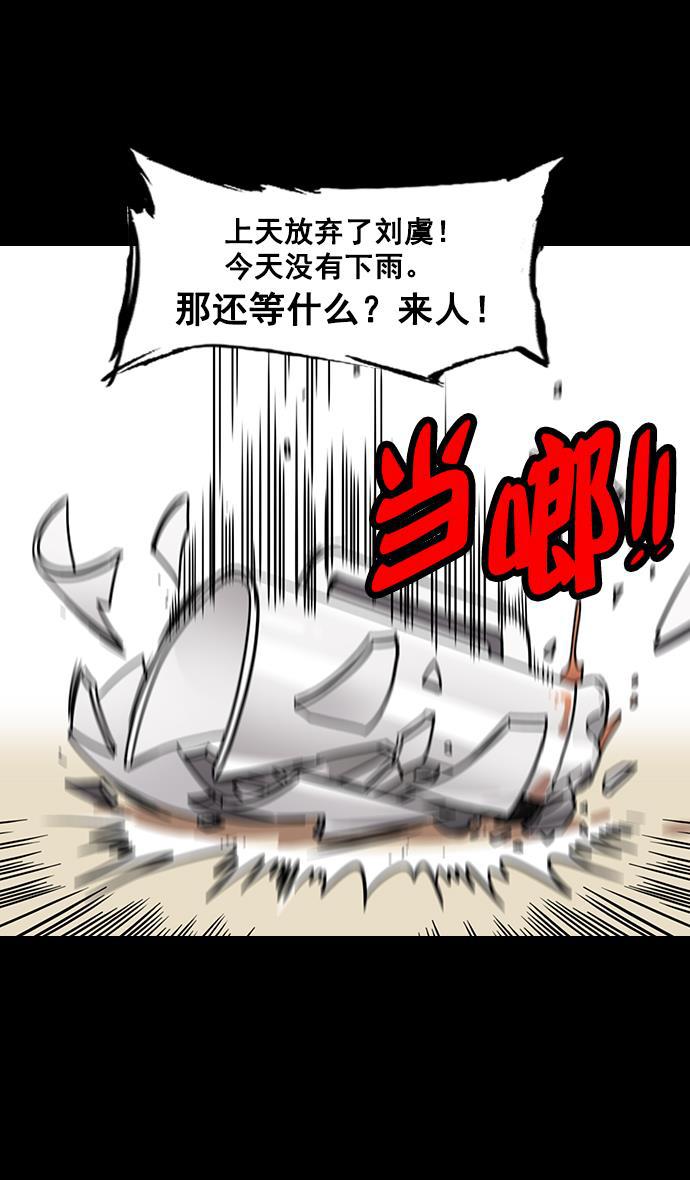 工口漫画韩漫全集-[第146话] 挟天子-如果下雨无删减无遮挡章节图片 
