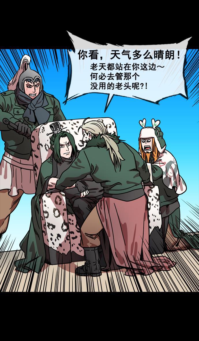 工口漫画韩漫全集-[第147话] 挟天子-失败者，公孙瓒无删减无遮挡章节图片 