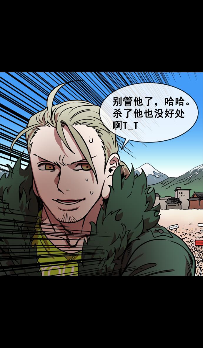 工口漫画韩漫全集-[第147话] 挟天子-失败者，公孙瓒无删减无遮挡章节图片 