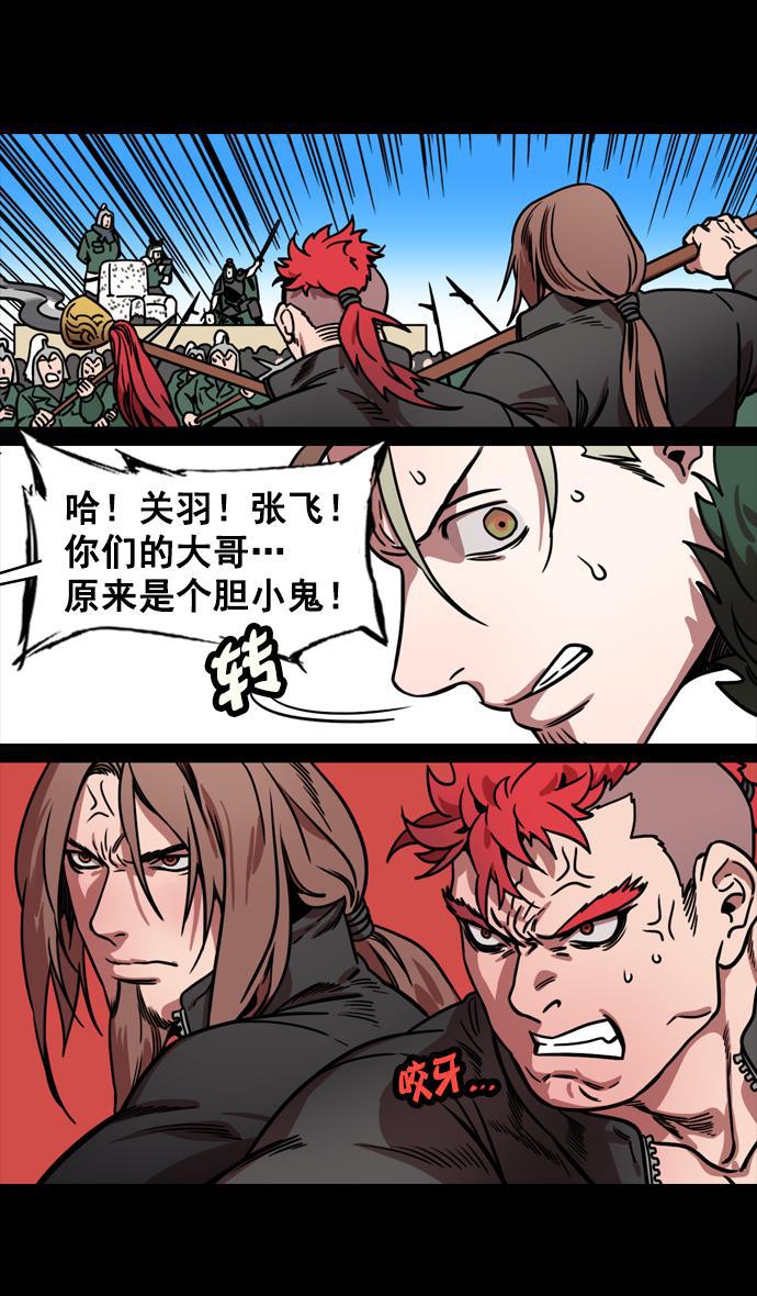 工口漫画韩漫全集-[第147话] 挟天子-失败者，公孙瓒无删减无遮挡章节图片 