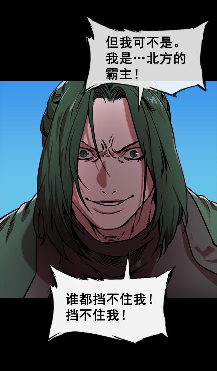 工口漫画韩漫全集-[第147话] 挟天子-失败者，公孙瓒无删减无遮挡章节图片 