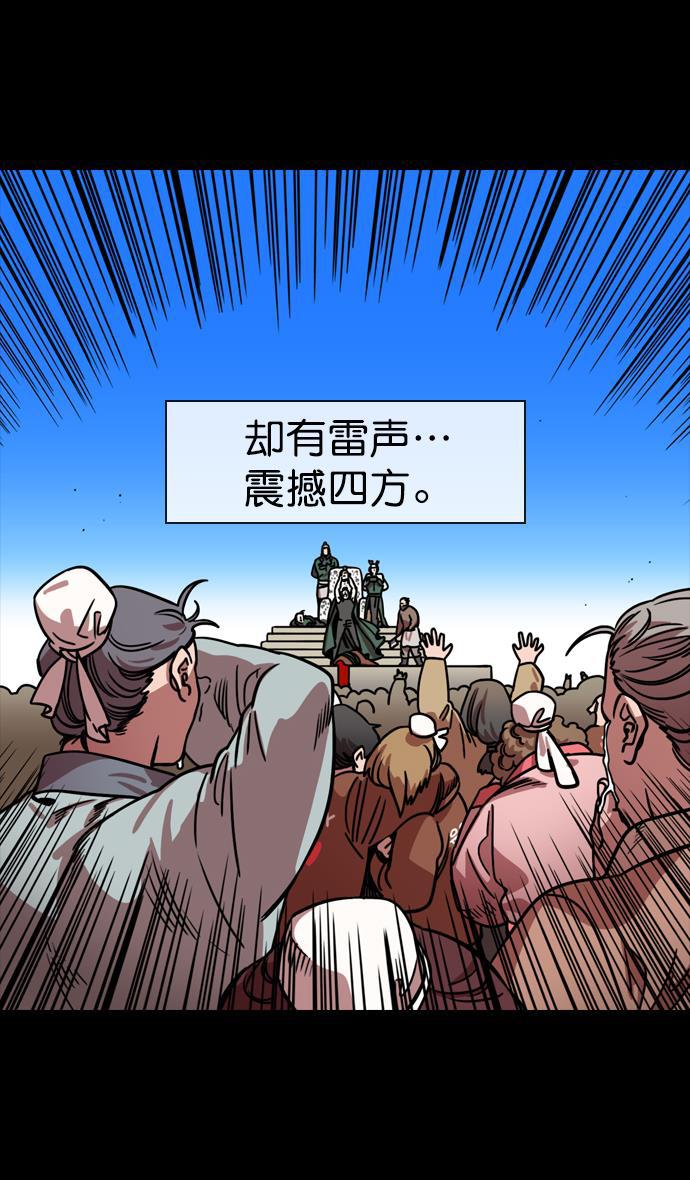 工口漫画韩漫全集-[第147话] 挟天子-失败者，公孙瓒无删减无遮挡章节图片 