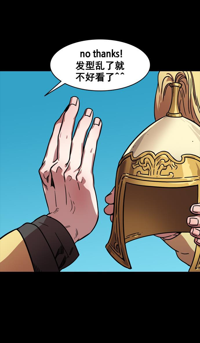 工口漫画韩漫全集-[第147话] 挟天子-失败者，公孙瓒无删减无遮挡章节图片 