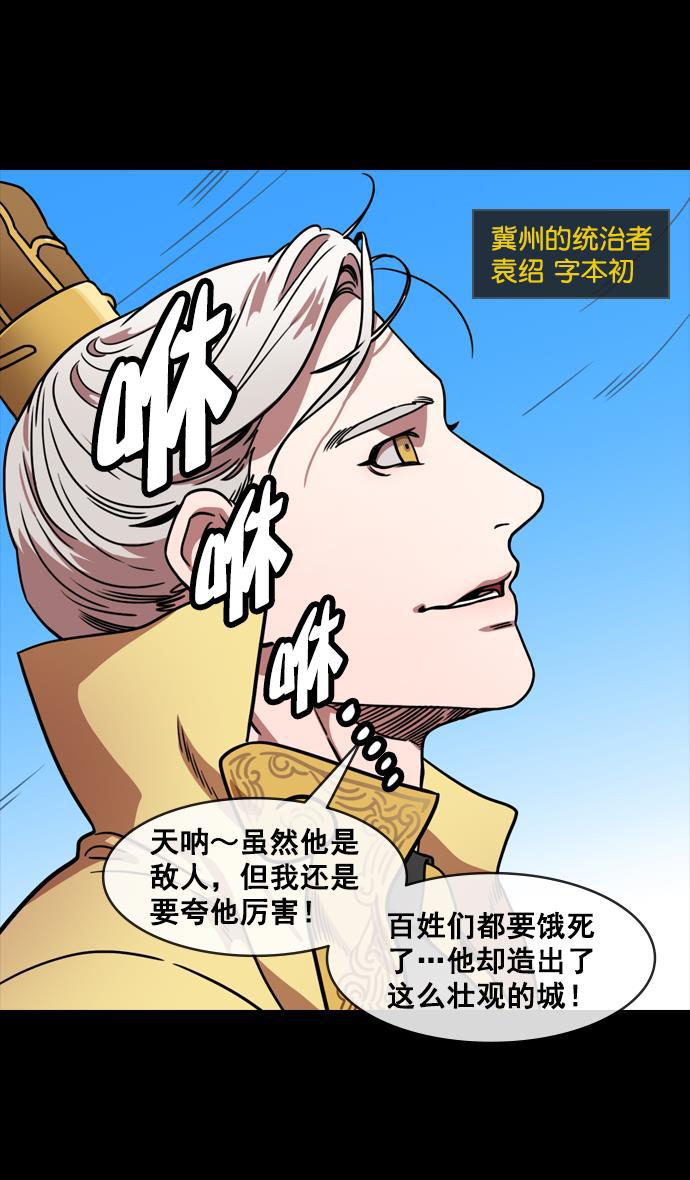 工口漫画韩漫全集-[第148] 挟天子-高耸入云的易京楼无删减无遮挡章节图片 