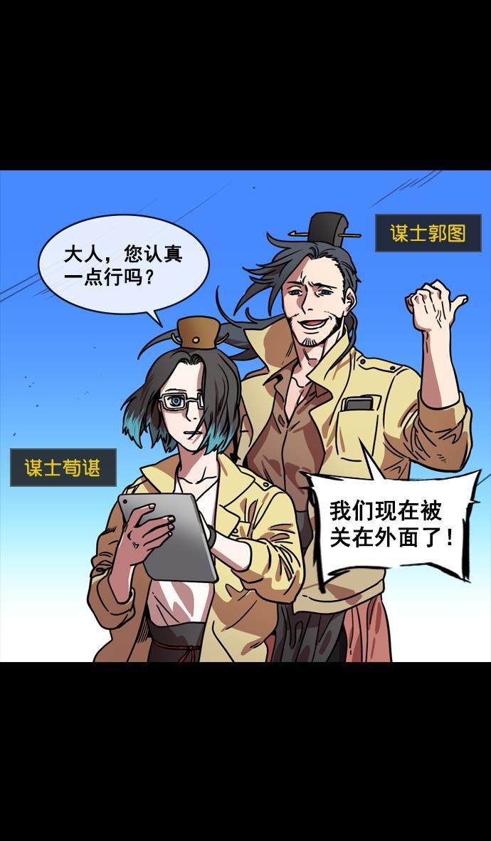 工口漫画韩漫全集-[第148] 挟天子-高耸入云的易京楼无删减无遮挡章节图片 