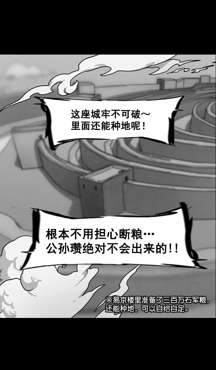 工口漫画韩漫全集-[第148] 挟天子-高耸入云的易京楼无删减无遮挡章节图片 