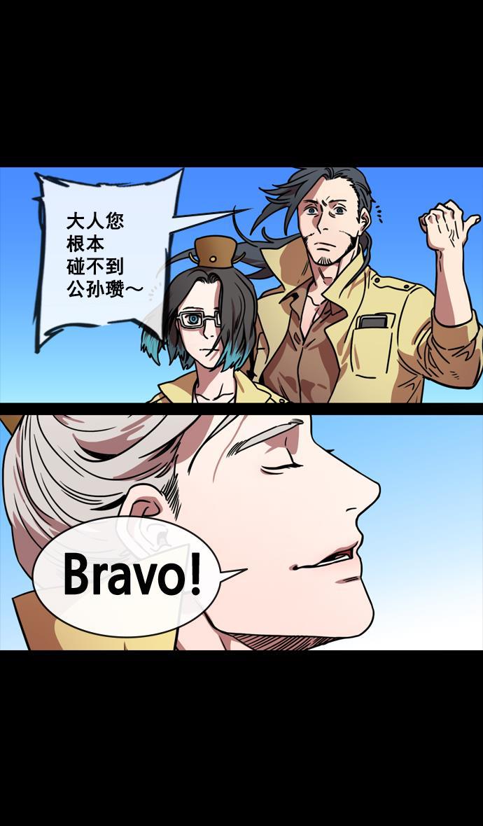 工口漫画韩漫全集-[第148] 挟天子-高耸入云的易京楼无删减无遮挡章节图片 