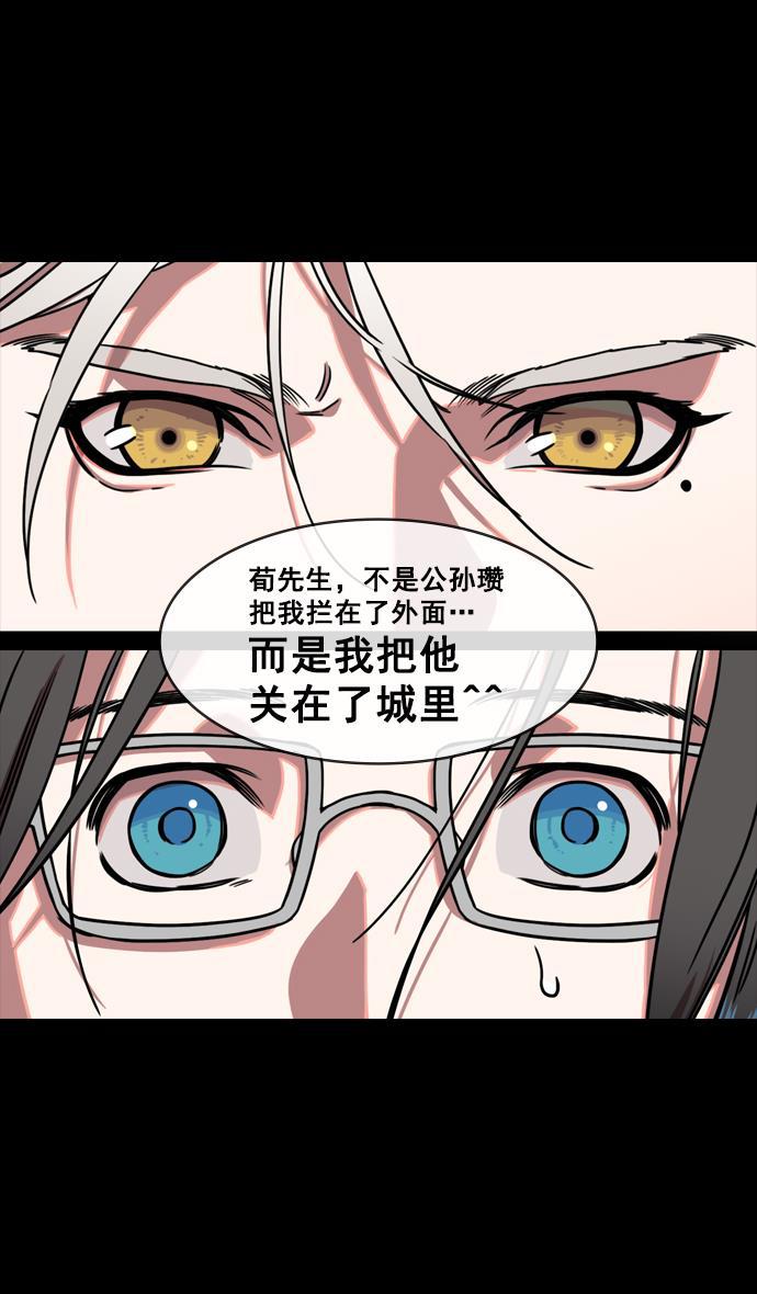 工口漫画韩漫全集-[第148] 挟天子-高耸入云的易京楼无删减无遮挡章节图片 