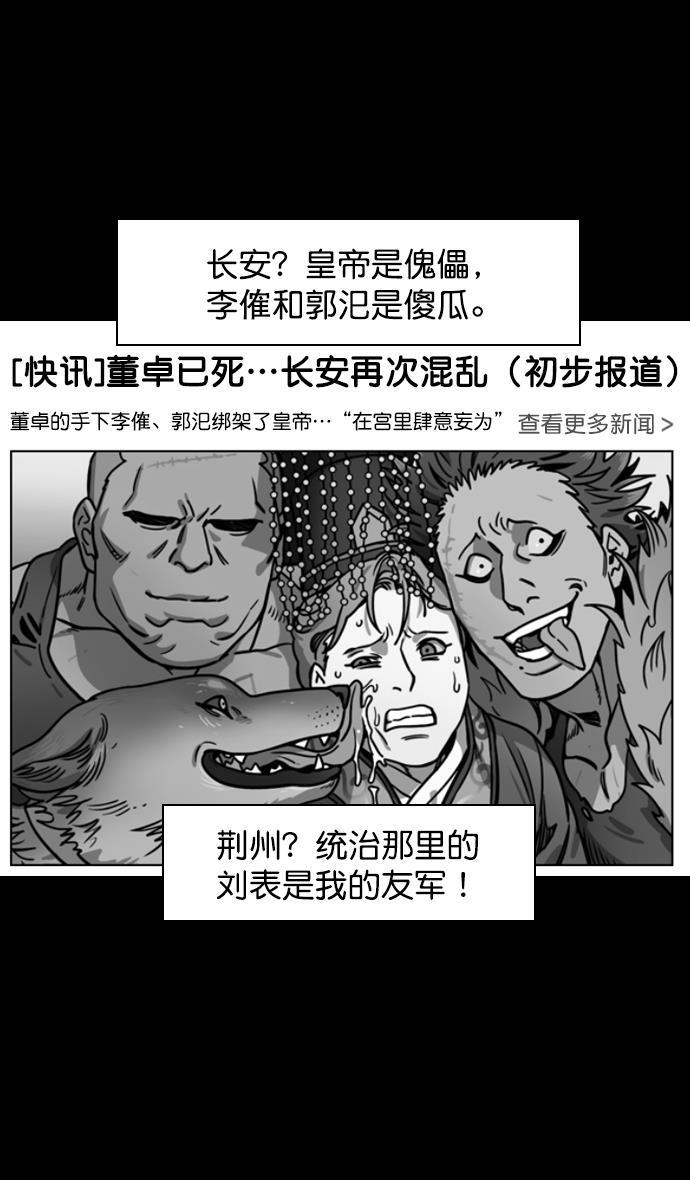 工口漫画韩漫全集-[第148] 挟天子-高耸入云的易京楼无删减无遮挡章节图片 