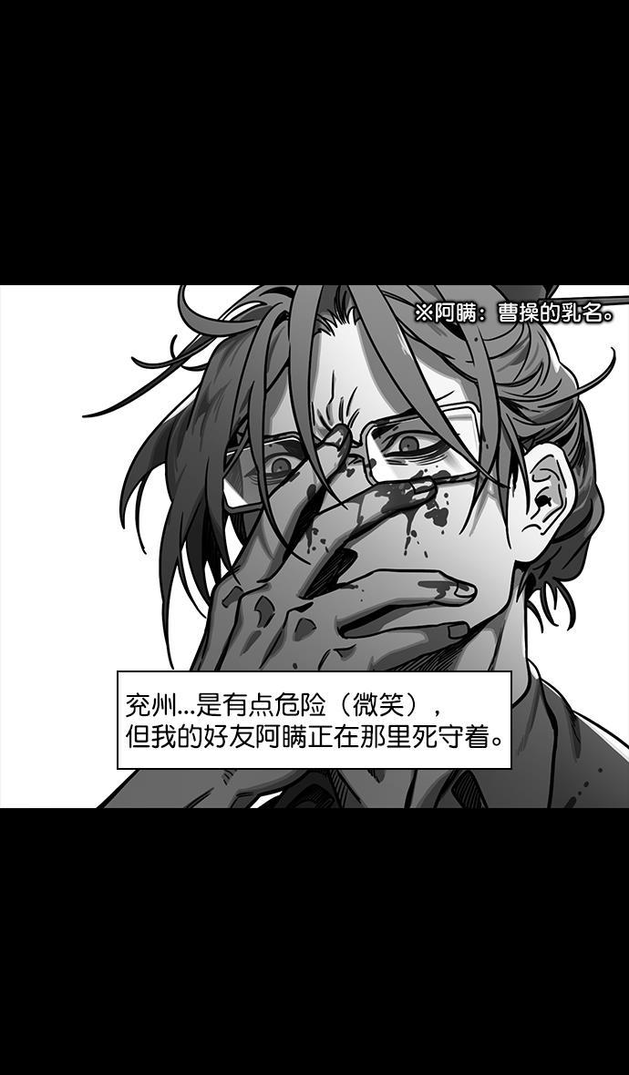 工口漫画韩漫全集-[第148] 挟天子-高耸入云的易京楼无删减无遮挡章节图片 