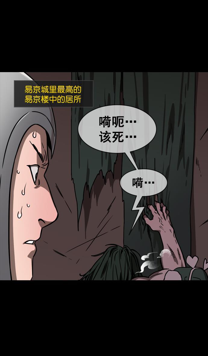 工口漫画韩漫全集-[第148] 挟天子-高耸入云的易京楼无删减无遮挡章节图片 