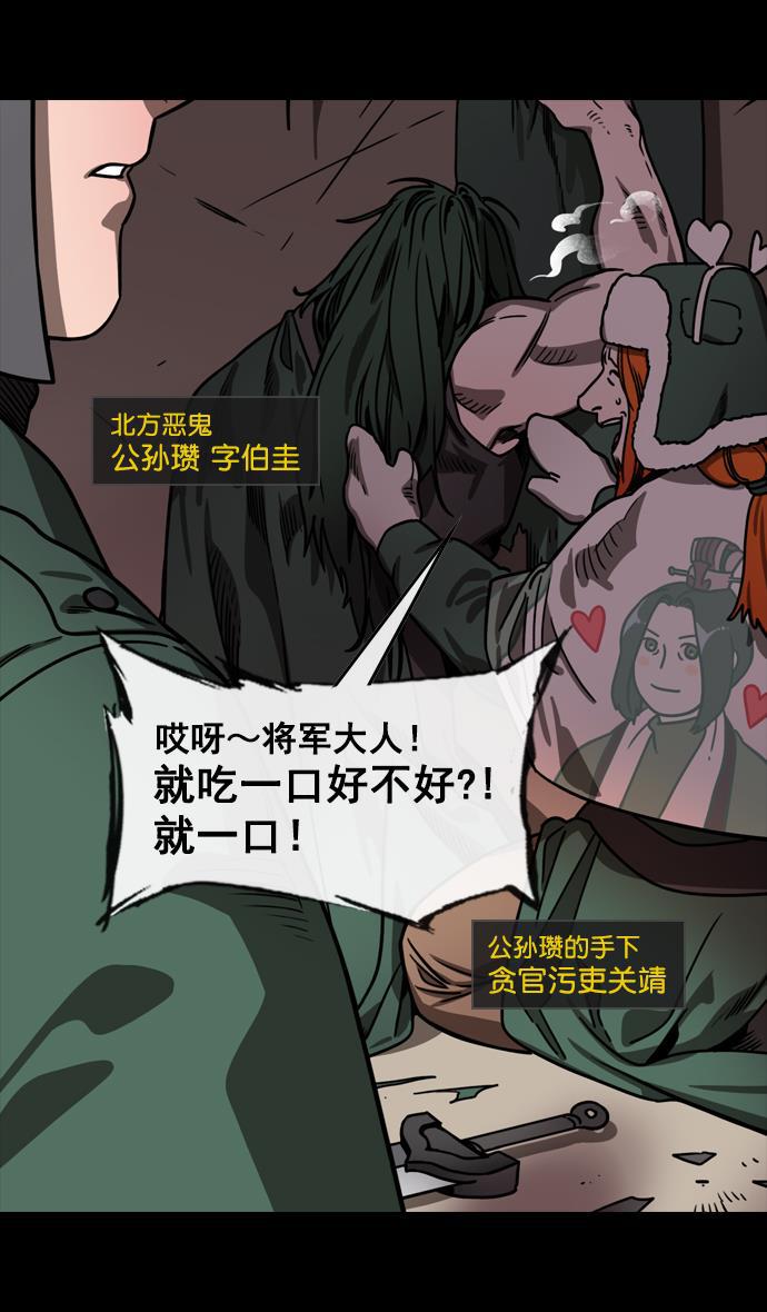 工口漫画韩漫全集-[第148] 挟天子-高耸入云的易京楼无删减无遮挡章节图片 