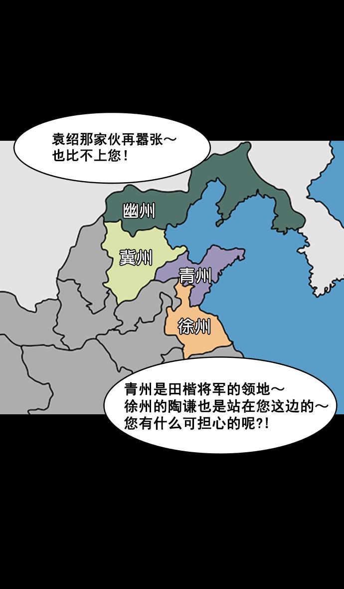工口漫画韩漫全集-[第148] 挟天子-高耸入云的易京楼无删减无遮挡章节图片 