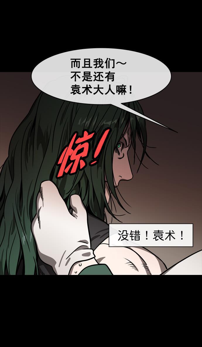 工口漫画韩漫全集-[第148] 挟天子-高耸入云的易京楼无删减无遮挡章节图片 