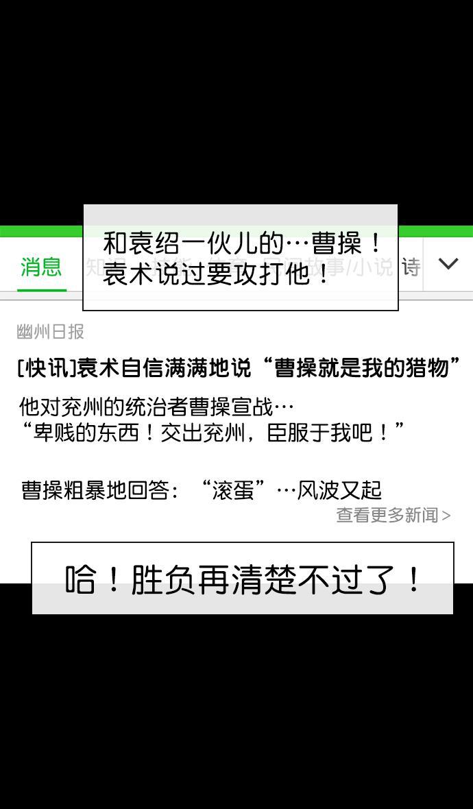 工口漫画韩漫全集-[第148] 挟天子-高耸入云的易京楼无删减无遮挡章节图片 