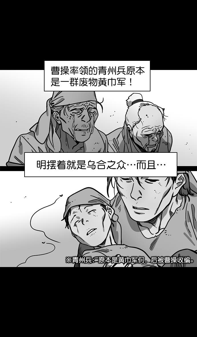 工口漫画韩漫全集-[第148] 挟天子-高耸入云的易京楼无删减无遮挡章节图片 