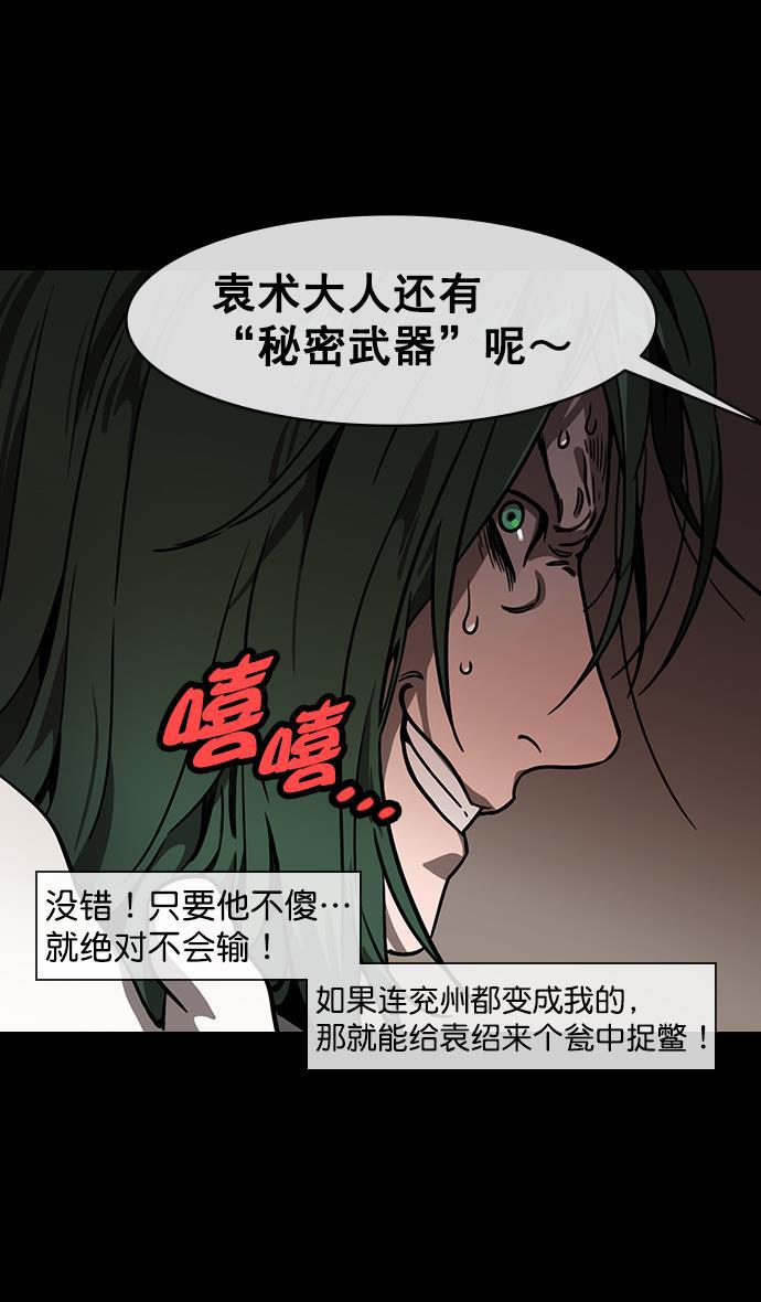 工口漫画韩漫全集-[第148] 挟天子-高耸入云的易京楼无删减无遮挡章节图片 