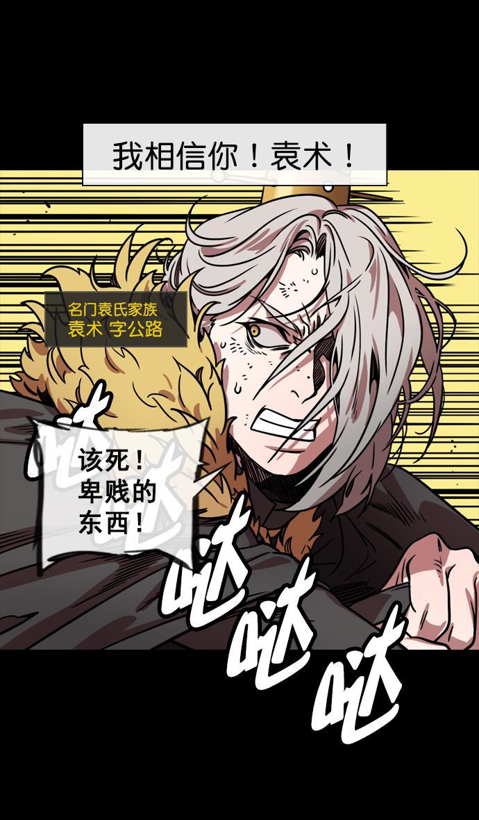 工口漫画韩漫全集-[第148] 挟天子-高耸入云的易京楼无删减无遮挡章节图片 