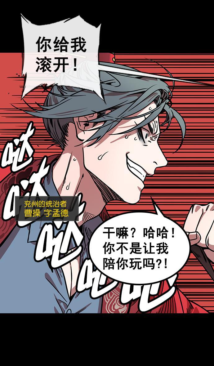 工口漫画韩漫全集-[第148] 挟天子-高耸入云的易京楼无删减无遮挡章节图片 