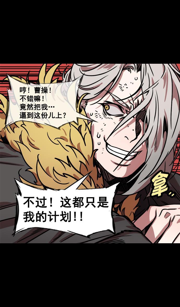 工口漫画韩漫全集-[第148] 挟天子-高耸入云的易京楼无删减无遮挡章节图片 