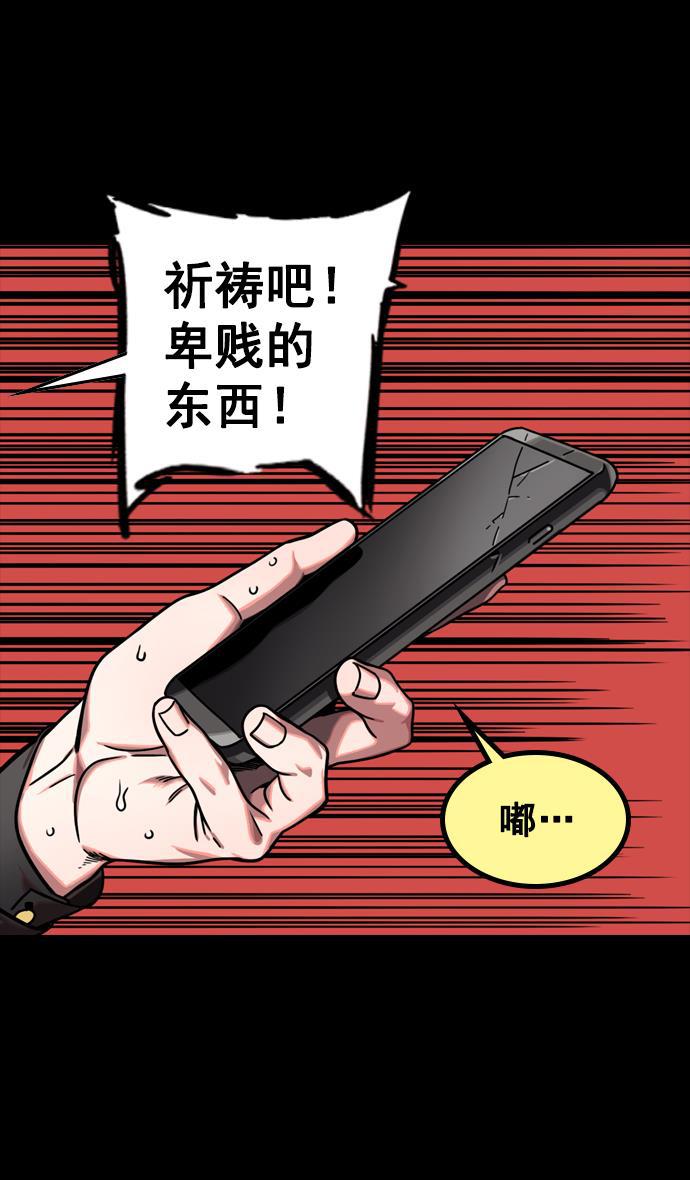 工口漫画韩漫全集-[第148] 挟天子-高耸入云的易京楼无删减无遮挡章节图片 