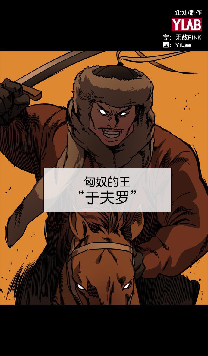 工口漫画韩漫全集-[第149] 挟天子-傲慢的曹操无删减无遮挡章节图片 