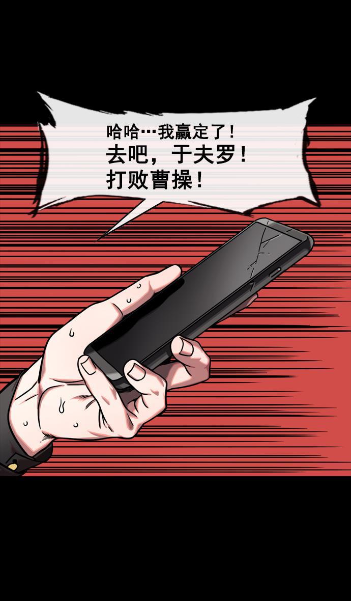 工口漫画韩漫全集-[第149] 挟天子-傲慢的曹操无删减无遮挡章节图片 