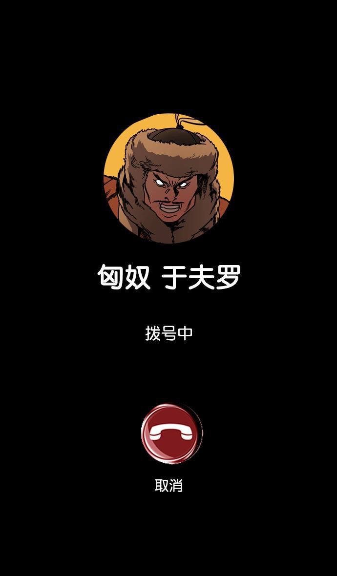 工口漫画韩漫全集-[第149] 挟天子-傲慢的曹操无删减无遮挡章节图片 