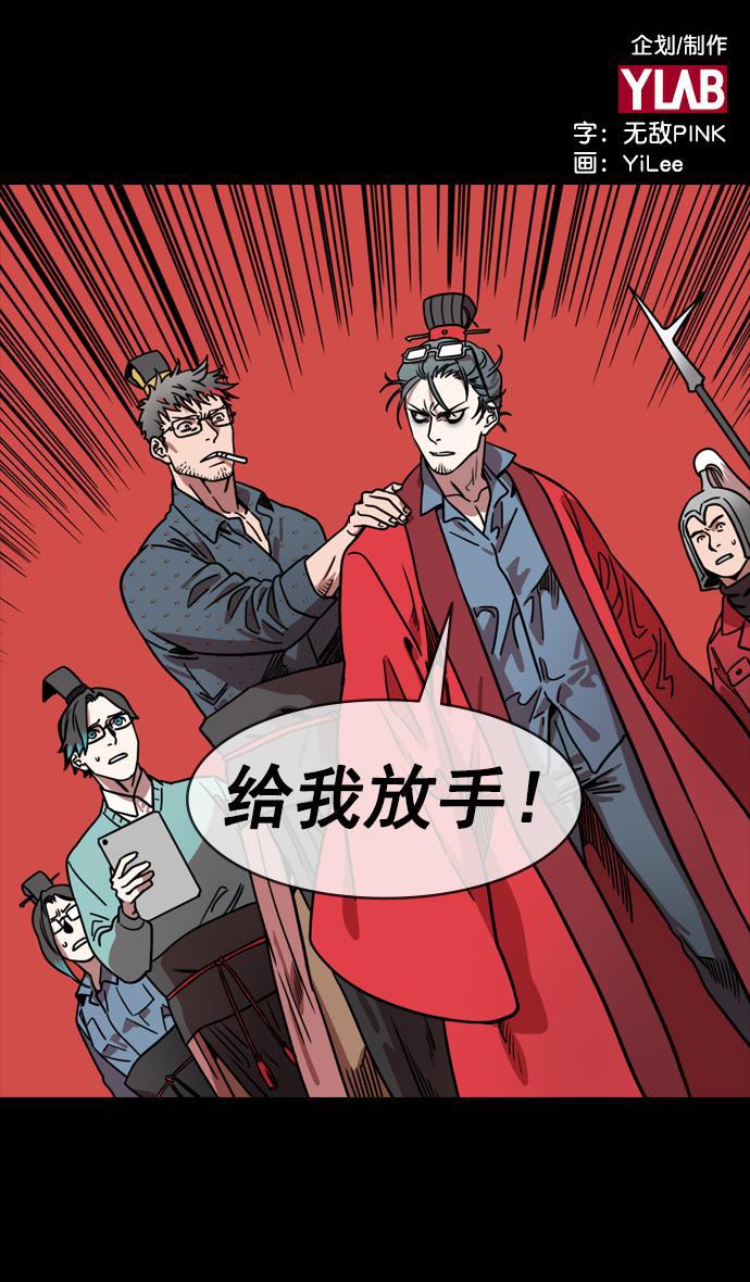 工口漫画韩漫全集-[第150] 挟天子-霸王之路无删减无遮挡章节图片 