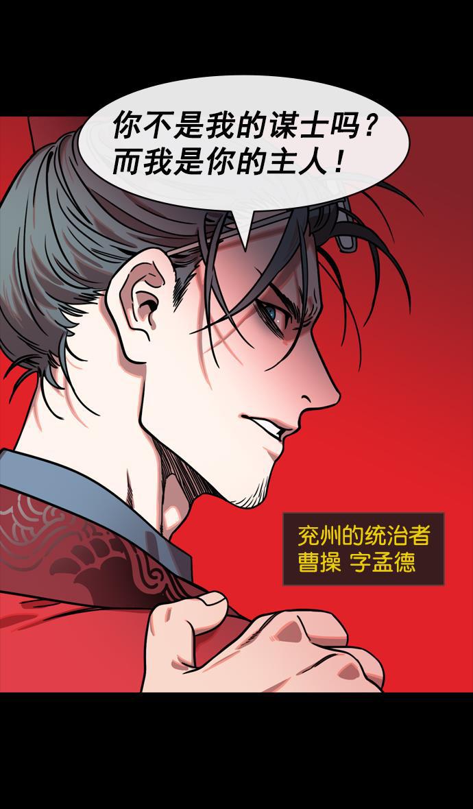 工口漫画韩漫全集-[第150] 挟天子-霸王之路无删减无遮挡章节图片 