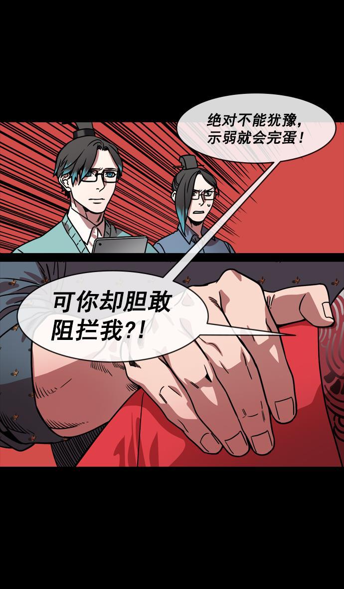 工口漫画韩漫全集-[第150] 挟天子-霸王之路无删减无遮挡章节图片 