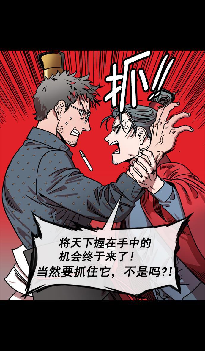 工口漫画韩漫全集-[第150] 挟天子-霸王之路无删减无遮挡章节图片 