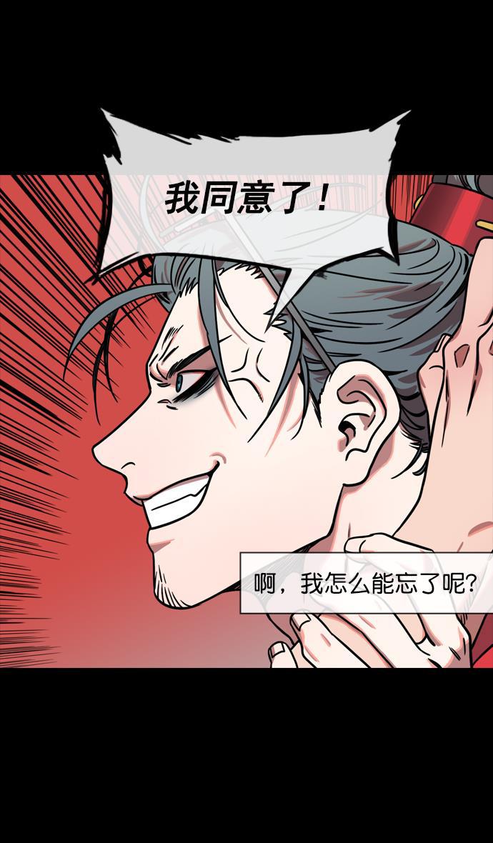 工口漫画韩漫全集-[第150] 挟天子-霸王之路无删减无遮挡章节图片 