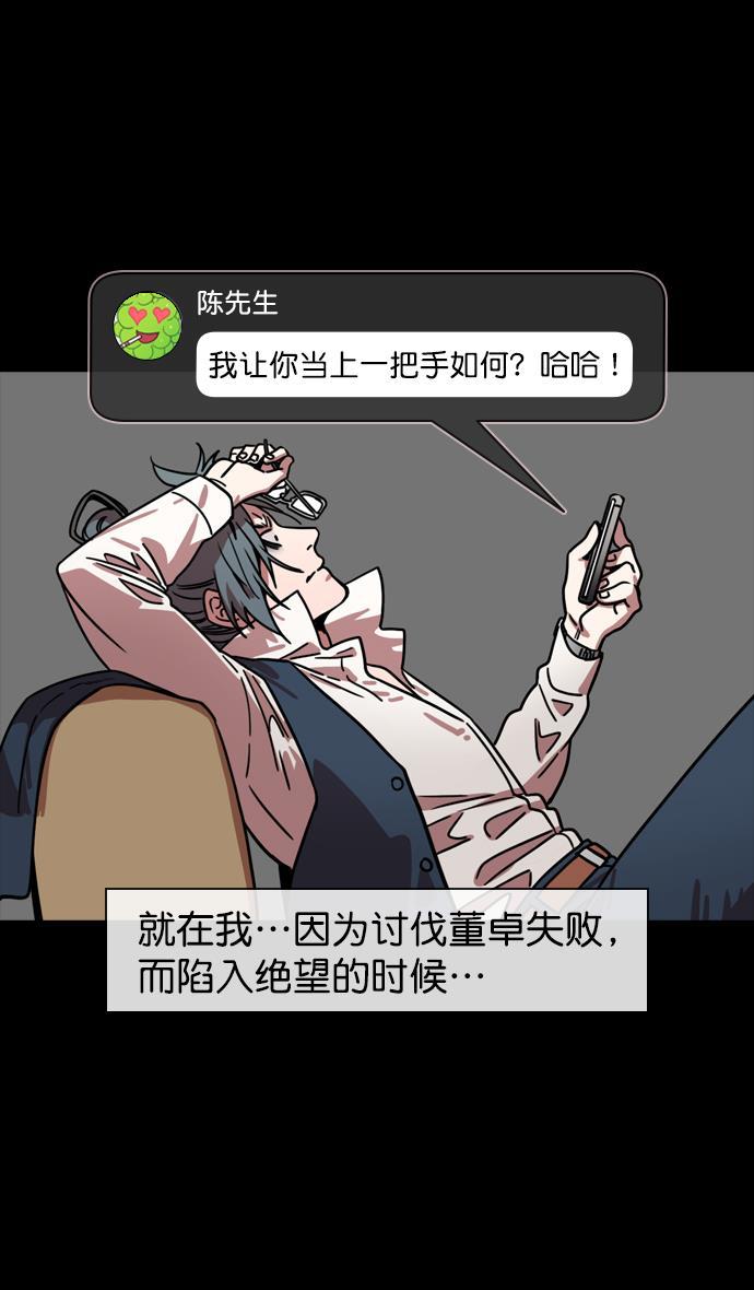 工口漫画韩漫全集-[第150] 挟天子-霸王之路无删减无遮挡章节图片 